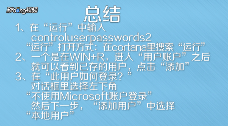 Win10家庭版如何添加多用户