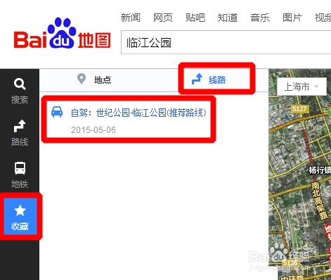 百度地图如何保存自己标注的地点位置、路径？