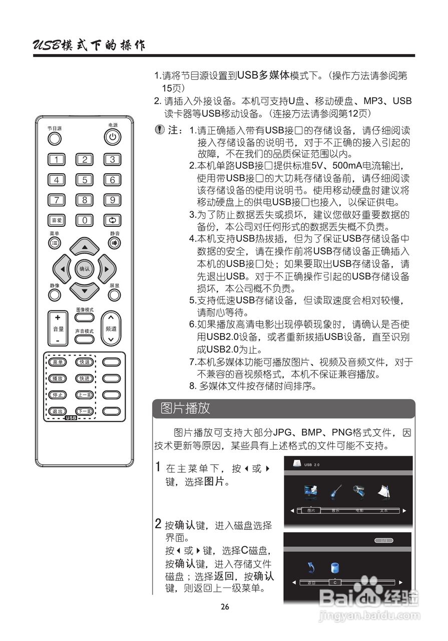 厦华LC-39ME82液晶彩电使用说明书:[3]