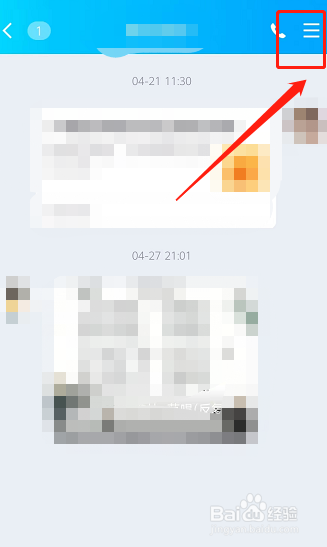 QQ好友会话怎样隐藏起来
