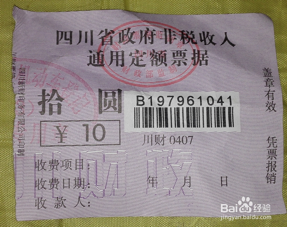 成都电瓶车上牌流程