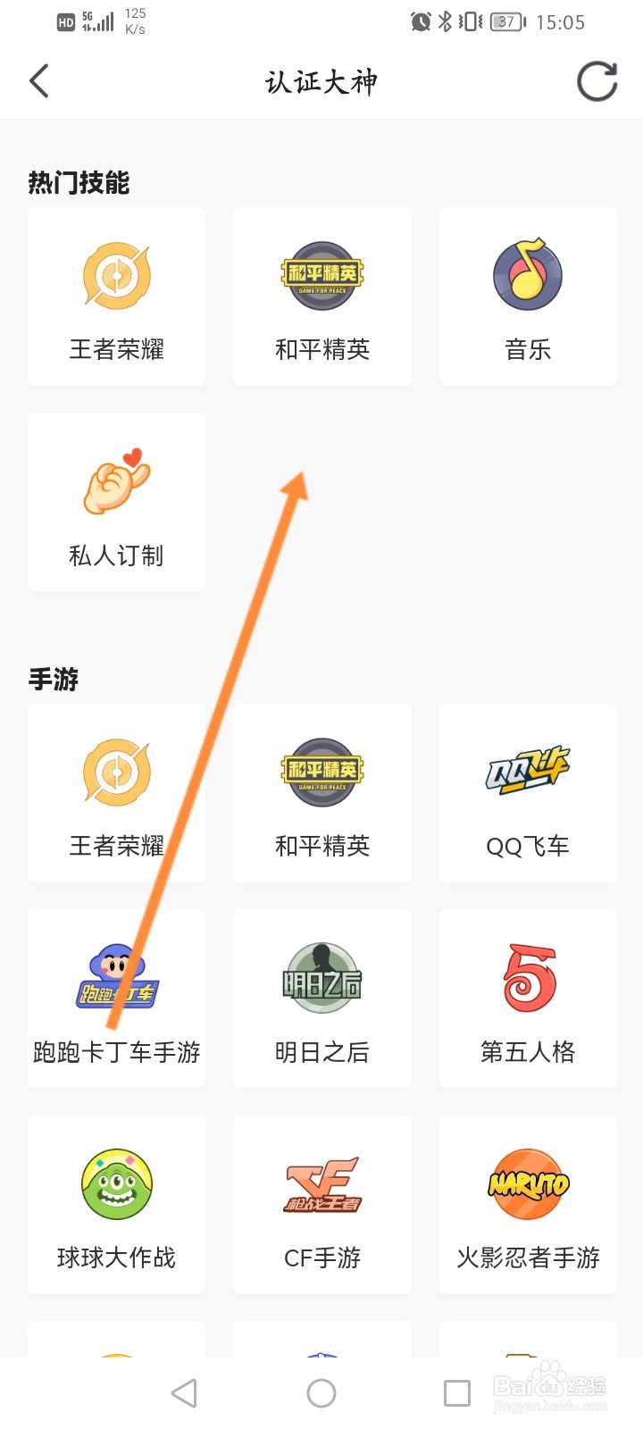 虎牙直播怎么申请认证大神