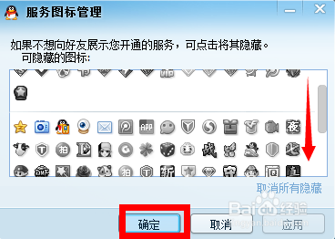 QQ头像怎么隐藏,QQ头像隐藏了怎么办