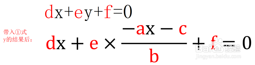 二元一次方程通吃解法