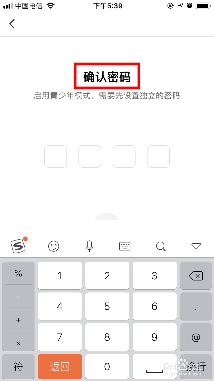全民小视频如何开启青少年模式