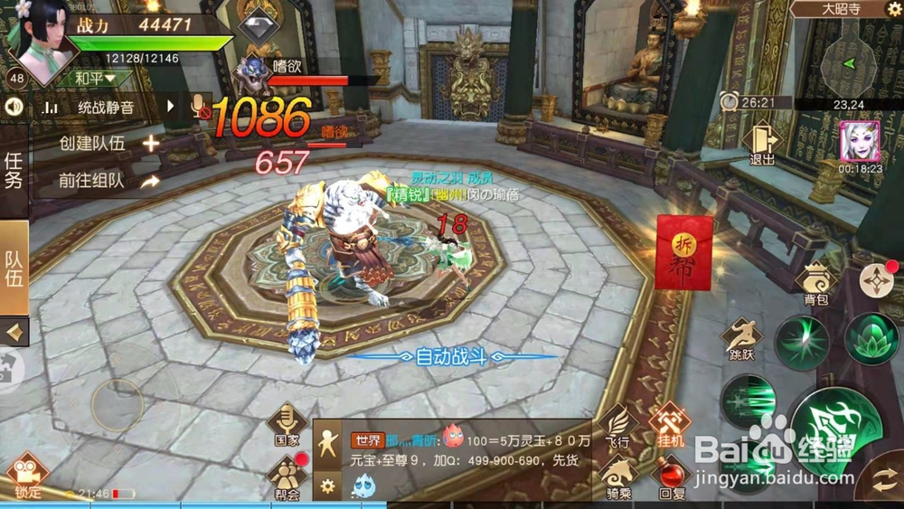 远征手游：一条龙任务怎么完成