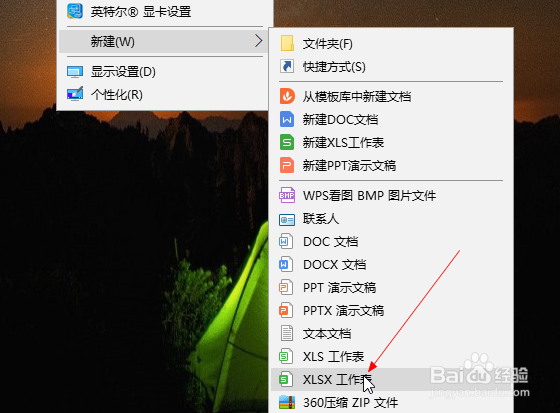 excel表格怎么群发工资条