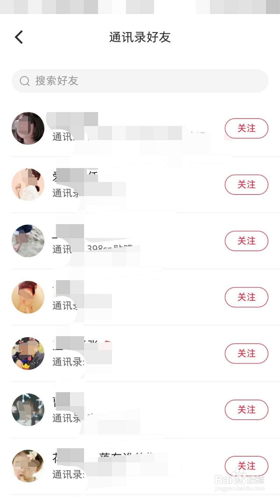 如何知道手机通讯录中的哪些好友在使用小红书