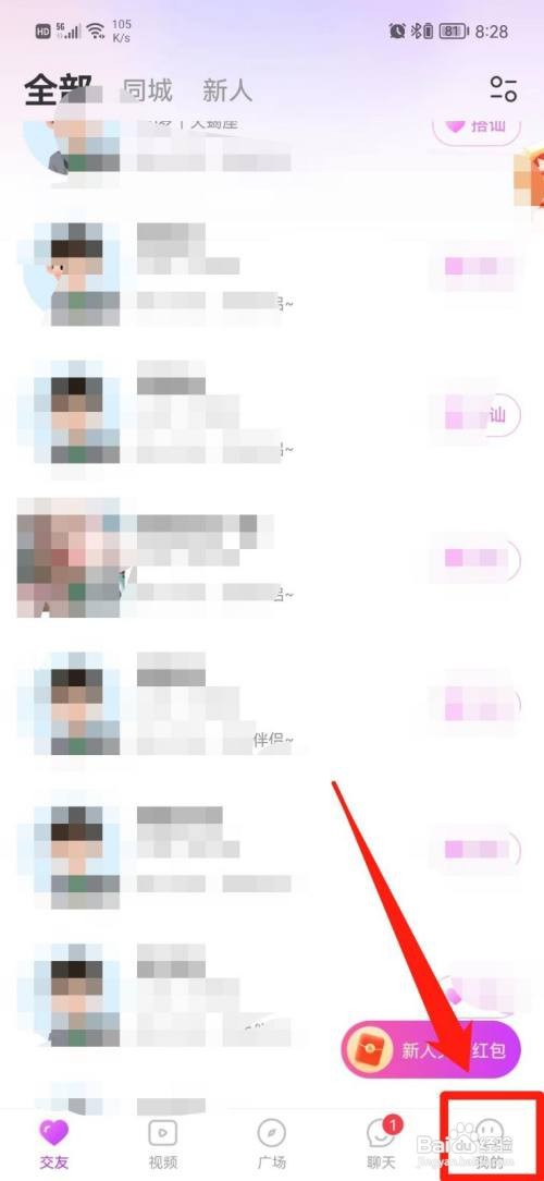 暖心约聊如何查看版本号