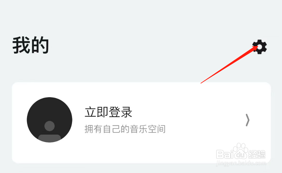 怎样设置豆瓣FM的通知权限
