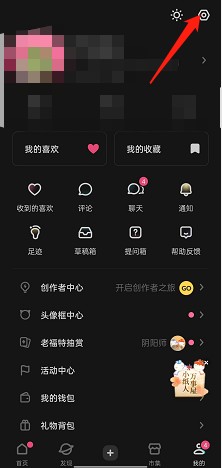 LOFTER如何关闭提示箱显示