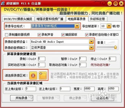怎么录制lol视频