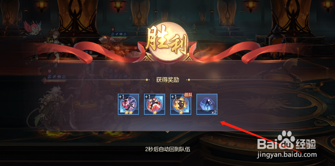 三国志幻想大陆如何参加组队讨伐