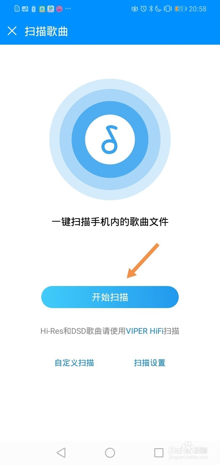 酷狗音乐如何扫描本地歌曲?