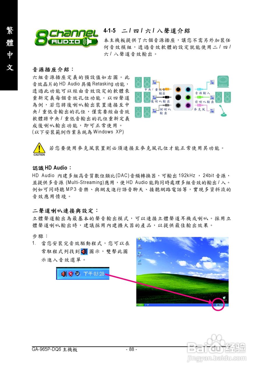 技嘉GA-965P-DQ6 (rev. 2.0)型主板说明书:[9]