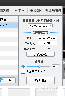 爱剪辑的快速入门