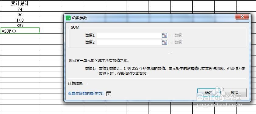 EXCEL常用函数用法
