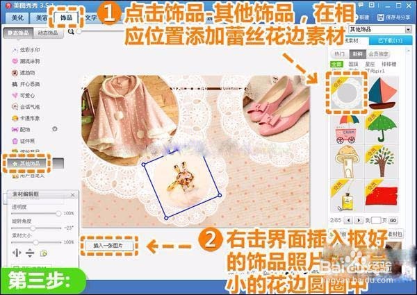 如何打造精美淘宝店铺装潢