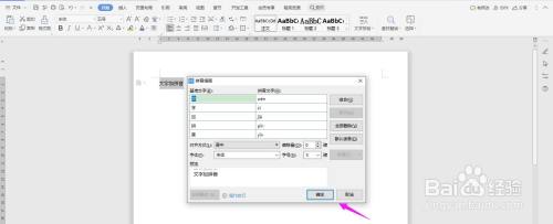 PPT制作拼音汉字效果教程