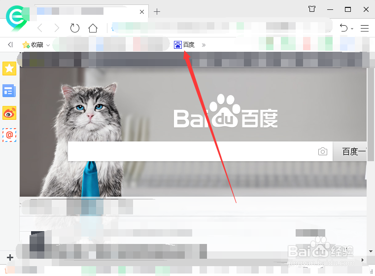 360浏览器添加当前网页到收藏夹管理收藏夹