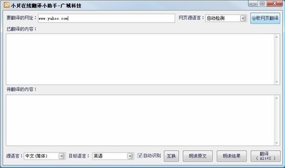 有哪些好用的网页翻译软件