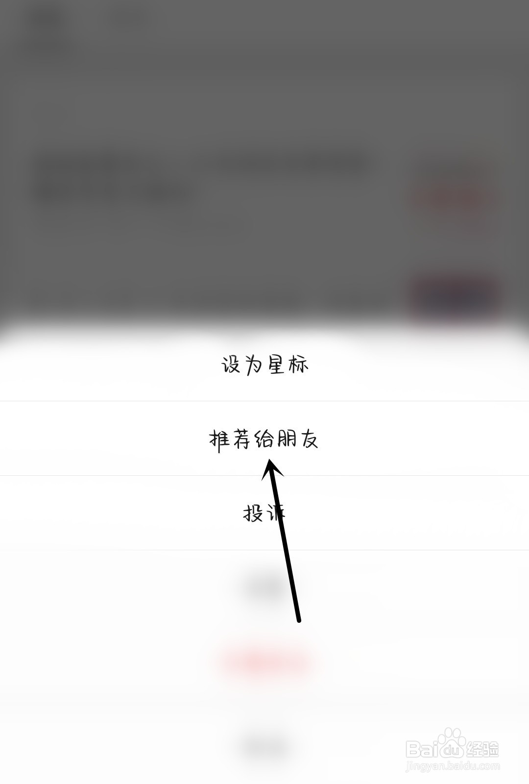微信怎么把公众号推荐给朋友