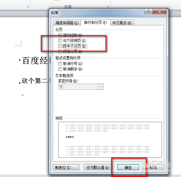 office 2010 Word中标题前的黑点怎么去掉