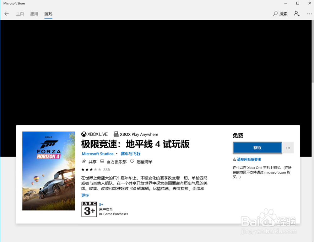 Windows10操作系统的使用方法