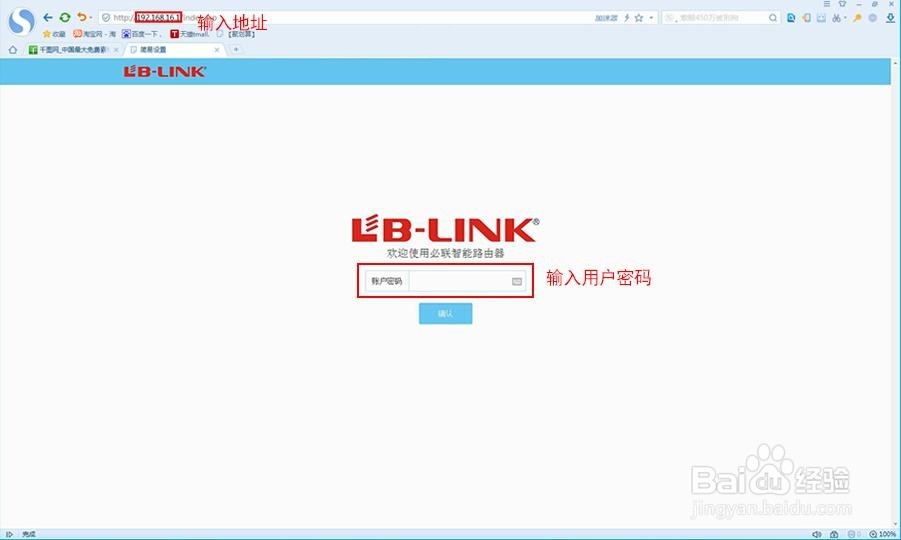 必联阿里智能云路由器win7/8拨号设置