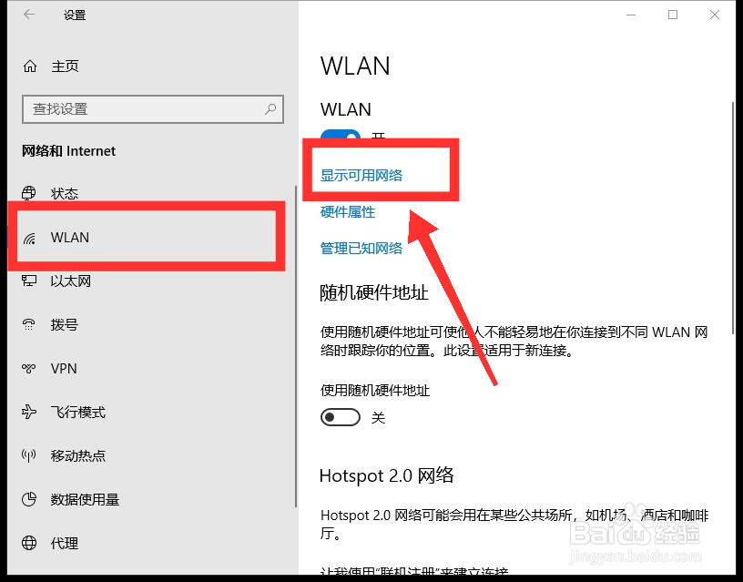 win10如何连接wifi