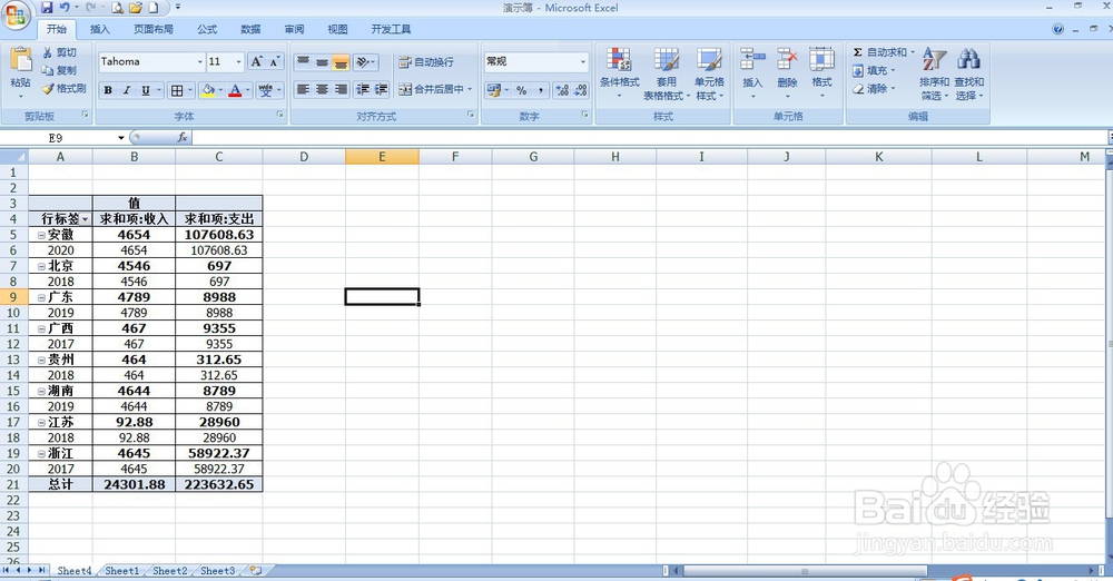 Excle中怎么对报表进行数据透视?