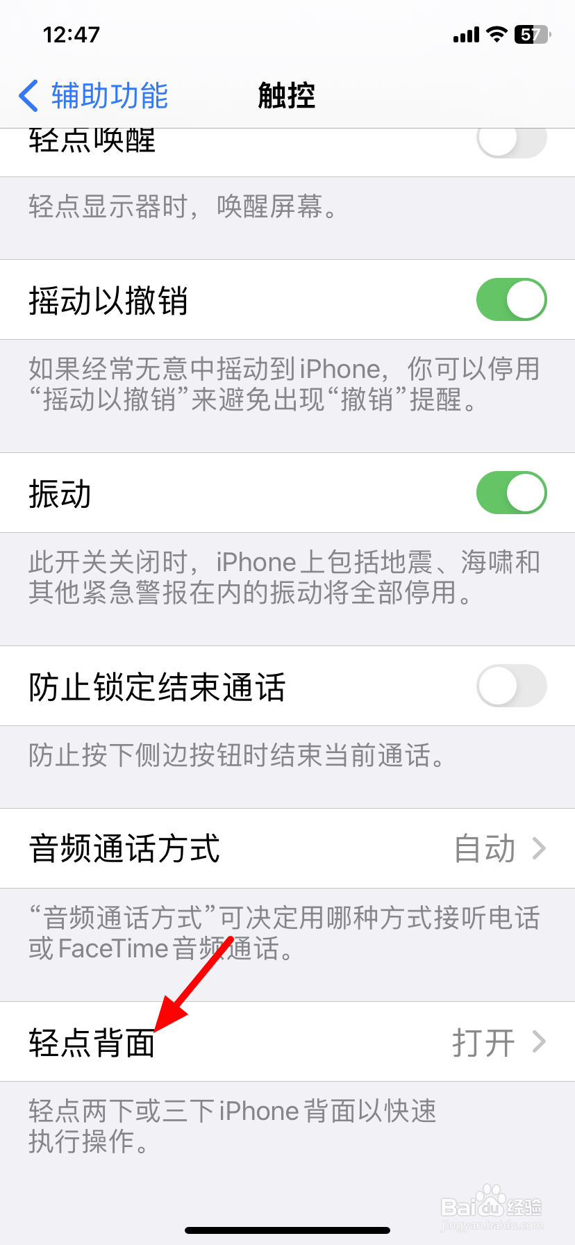 iphone截屏方法