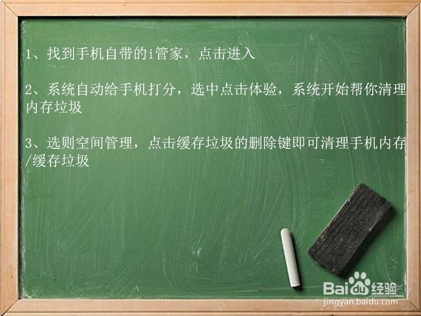 手机运行内存怎么清理？