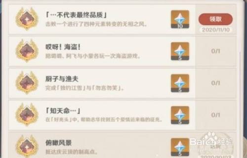 无相之风成就怎么做