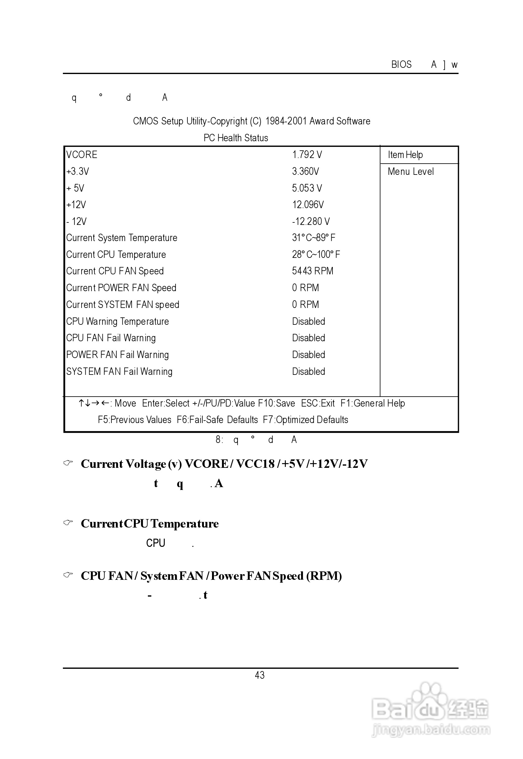 技嘉GA-8IDML型主板说明书:[5]