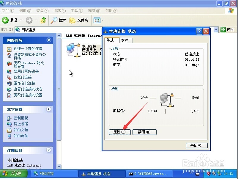 同局域网，本机没有上网权限怎么办