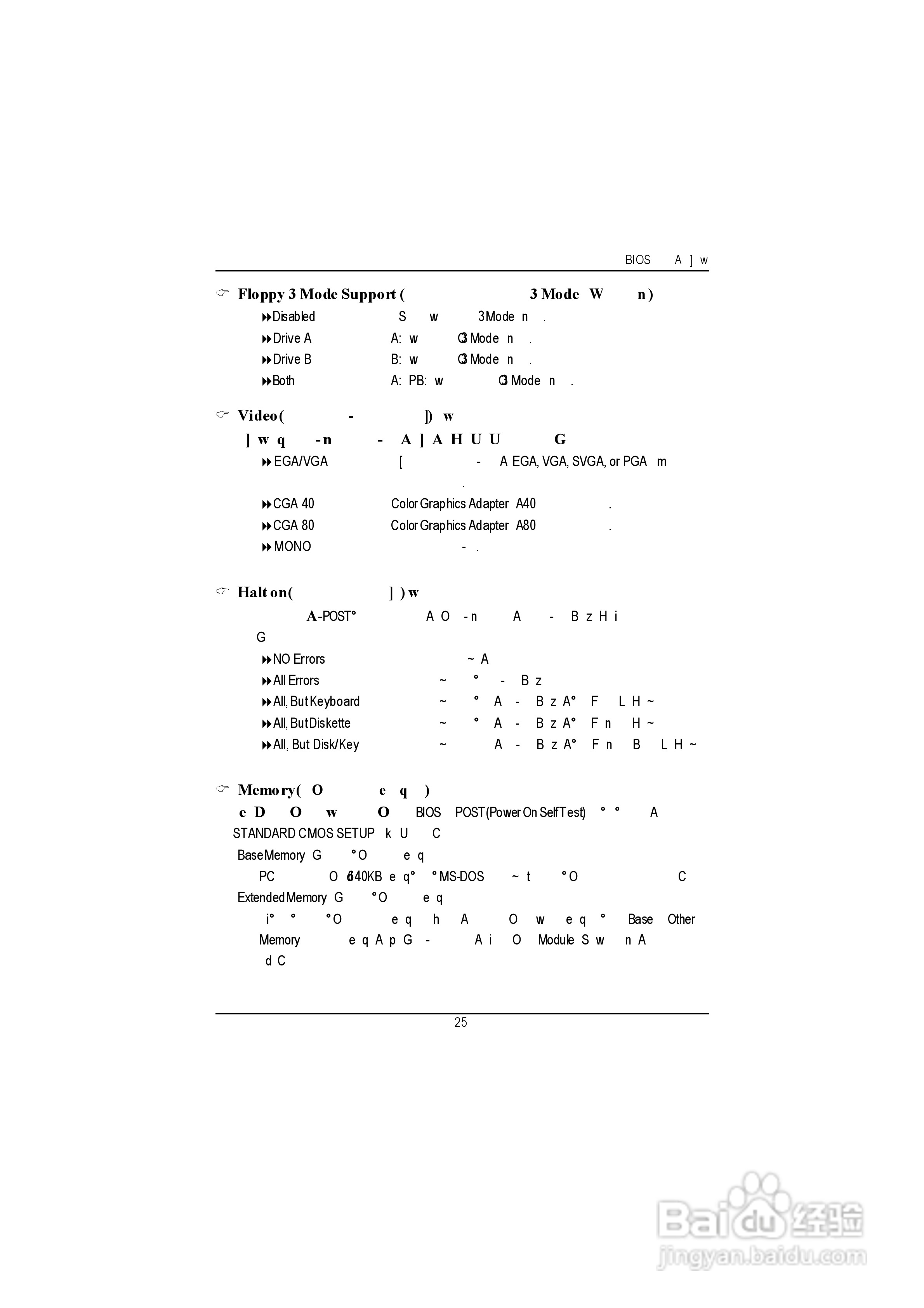 技嘉GA-8IDX型主板说明书:[3]