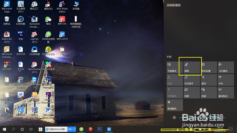 <b>windows10怎么连接wifi</b>