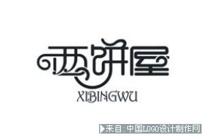 <b>logo设计中的中文字体设计的10种方法</b>