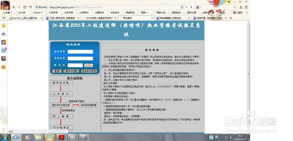 如何报考二级建造师