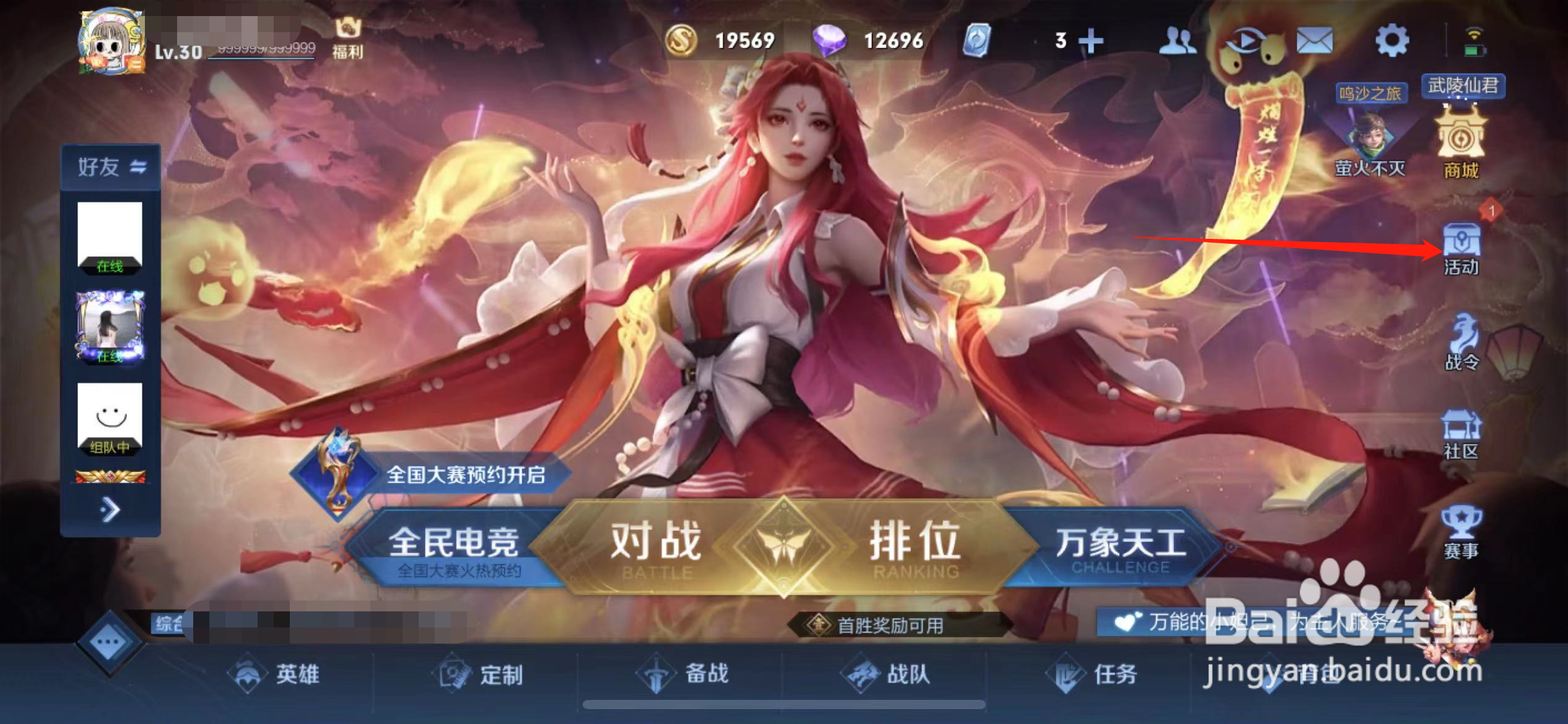 王者荣耀不咕不咕语音怎么获得