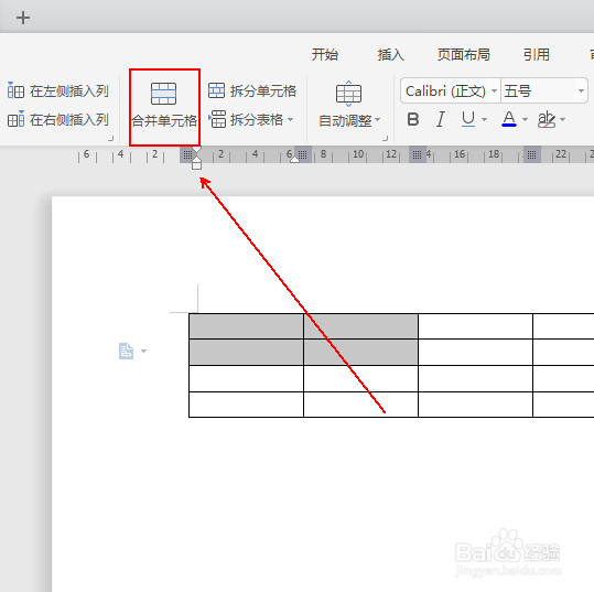 如何合并文档中表格的单元格