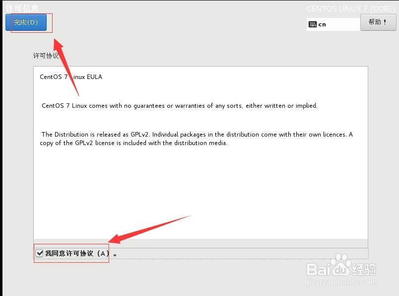虚拟机VMware下载安装CentOS7.0详解