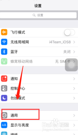 苹果8Plus怎么清理内存