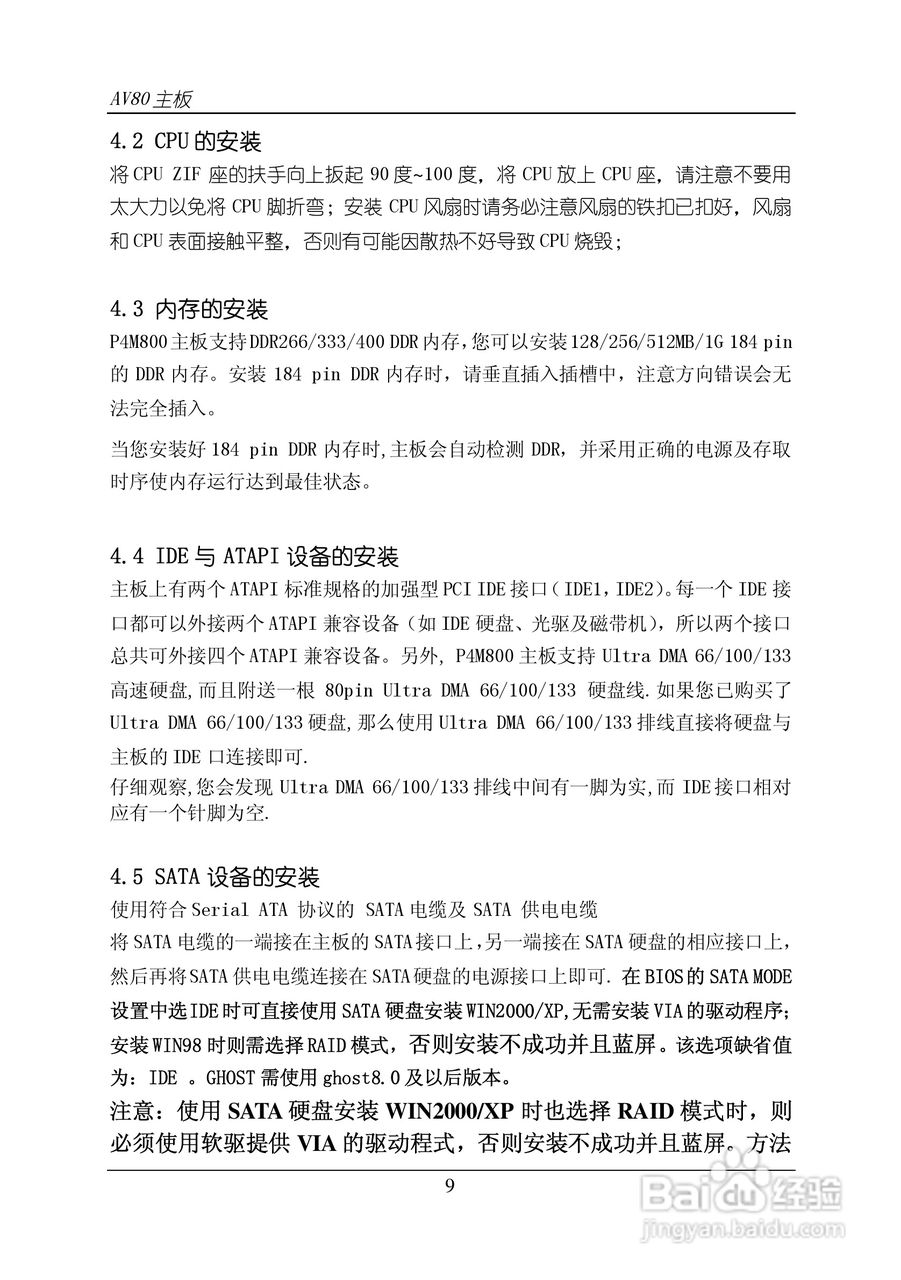 杰灵AV65R120主板说明书:[1]