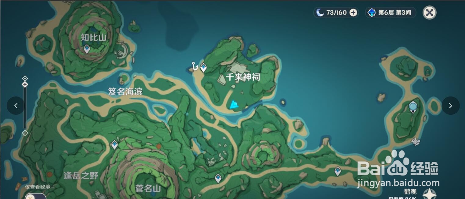 鹤观幽灵任务和音乃躲猫猫 音乃在哪里