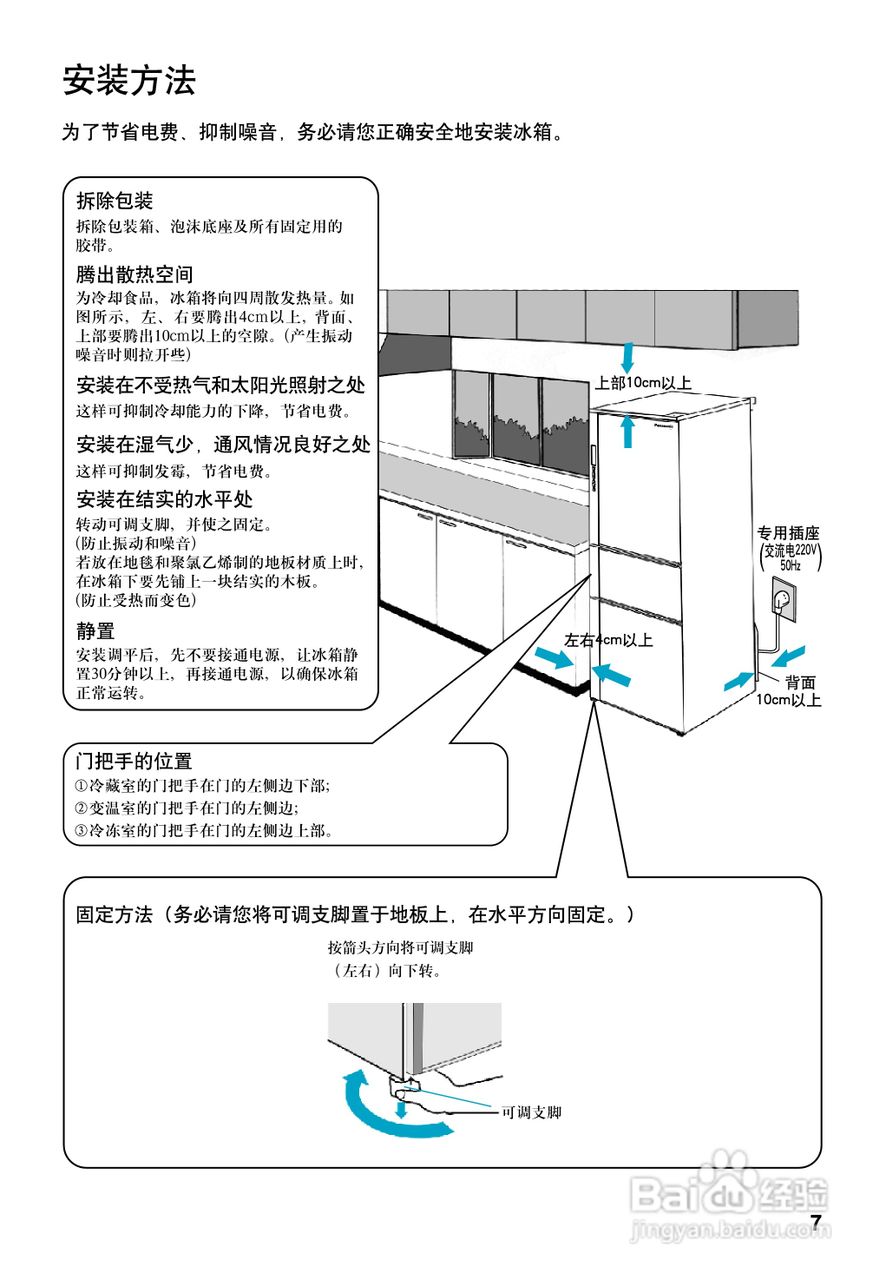 松下NR-C28VG2冰箱使用说明书:[1]