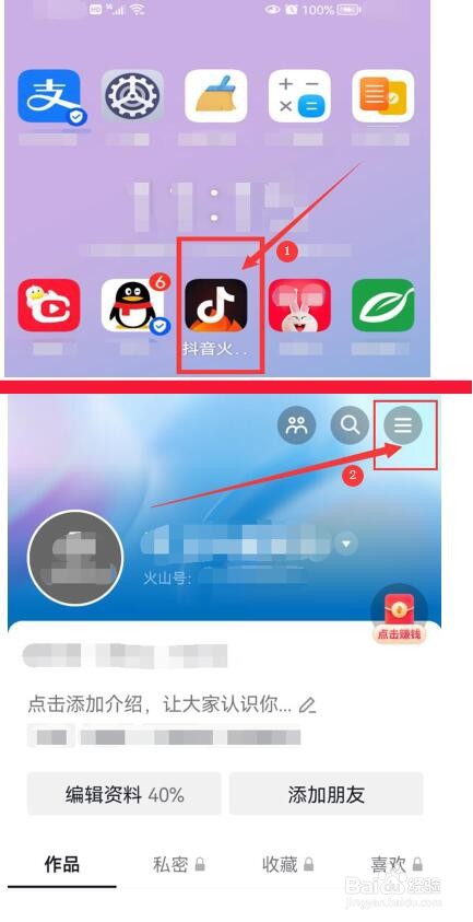 如何关闭抖音火山版的任何通知消息？