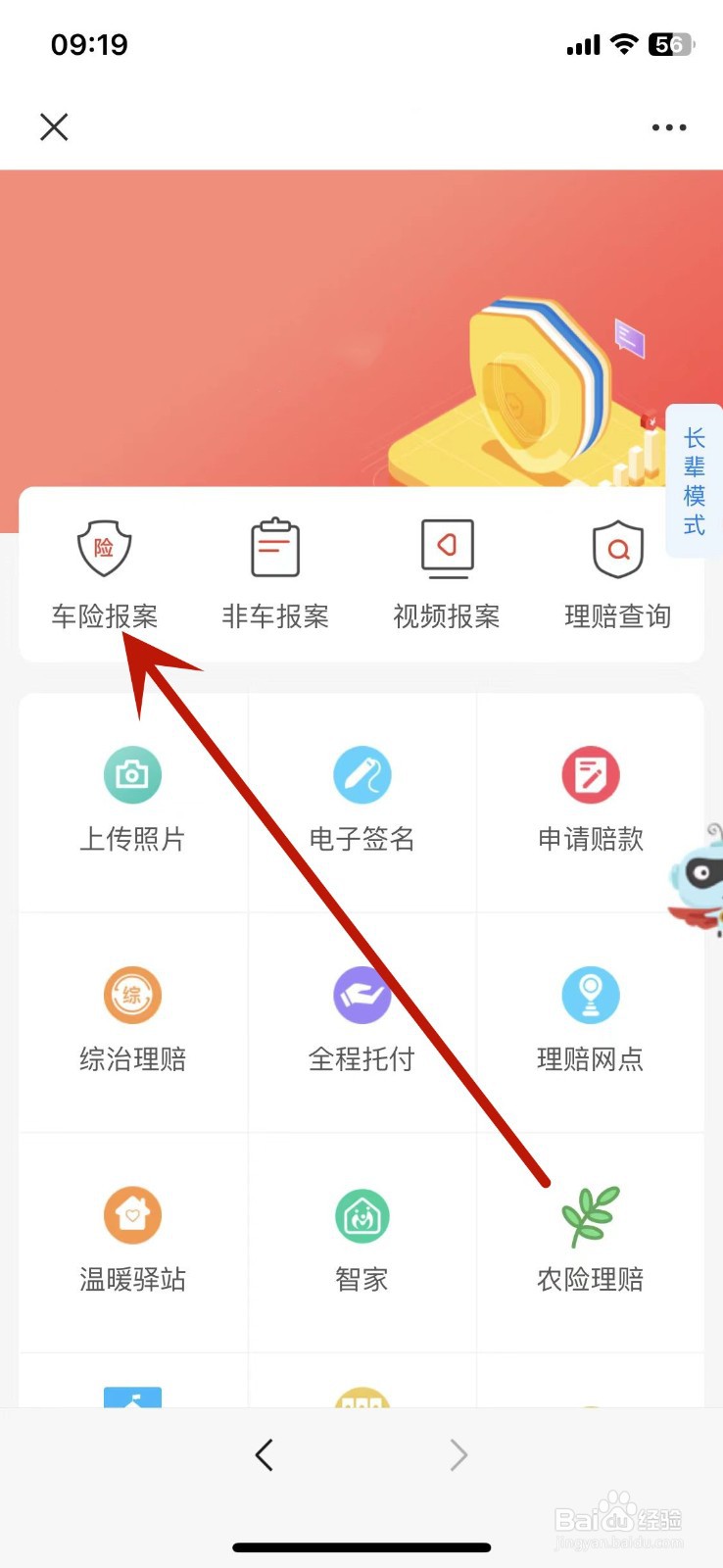 开车撞到人怎么处理