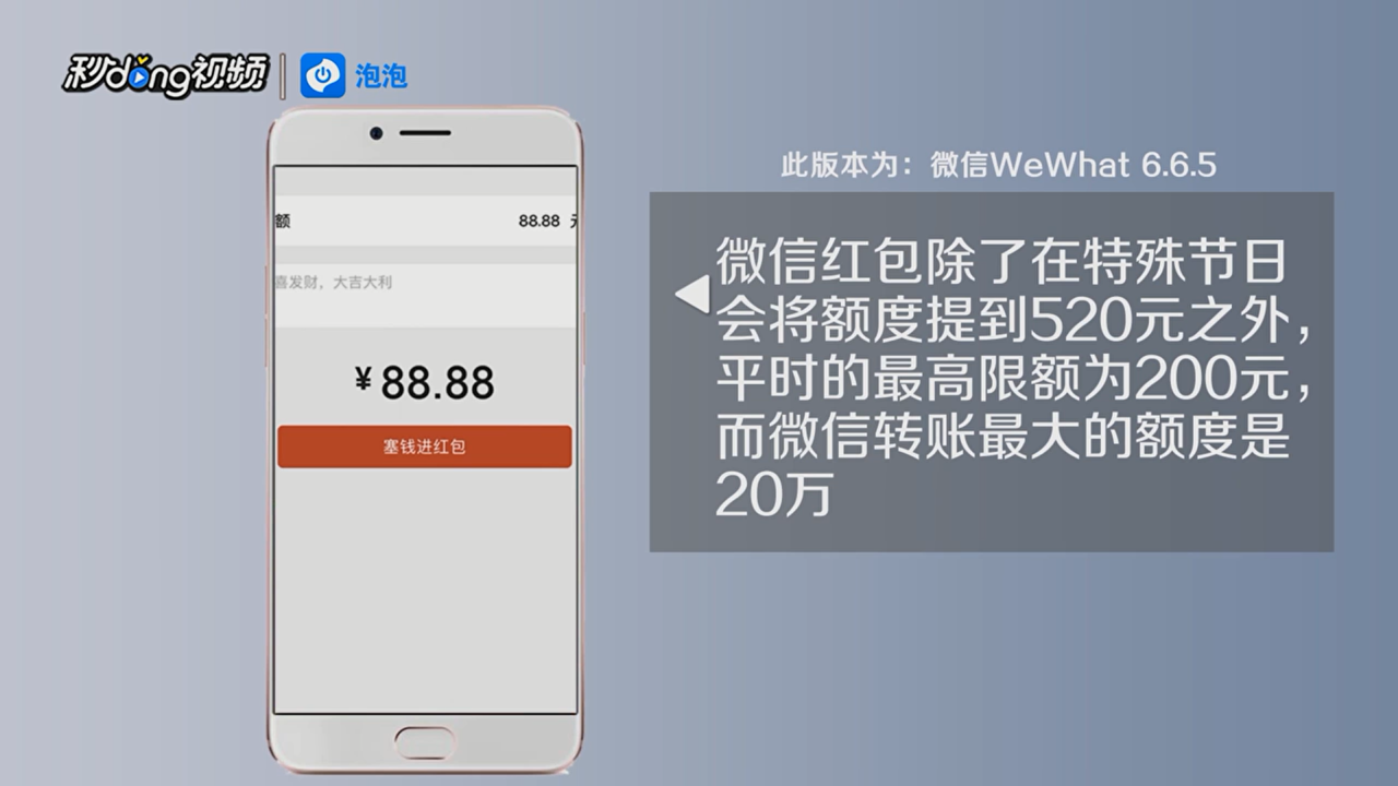 怎么区分微信红包和转账